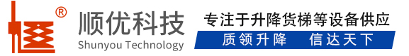 比如顺优升降科技有限公司