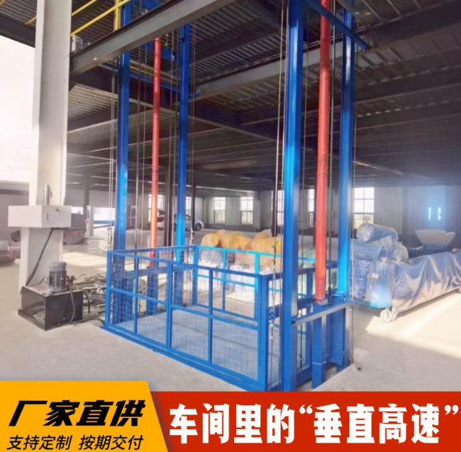 比如4吨二层升降货梯安装