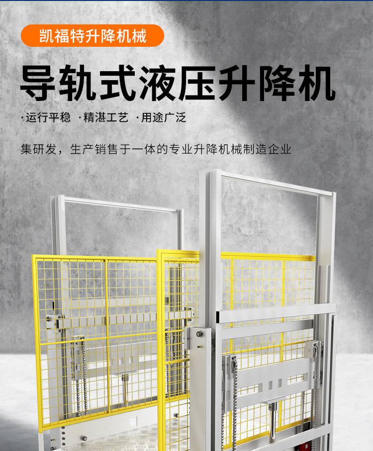 比如液压货梯厂家一站式服务内容